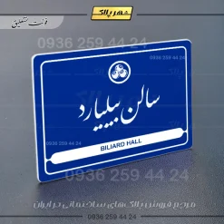 نشانگر مولتی لیزری سالن بیلیارد - تصویر 20